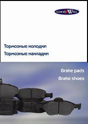 KATALOG_Break_pad_Shoe_GOODWILL__SMALL